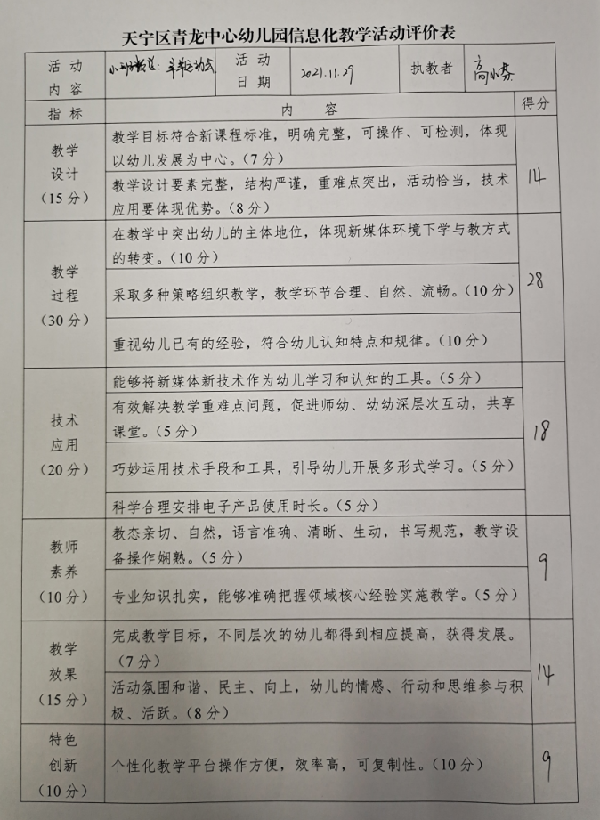 QQ截图20211130211522.png
