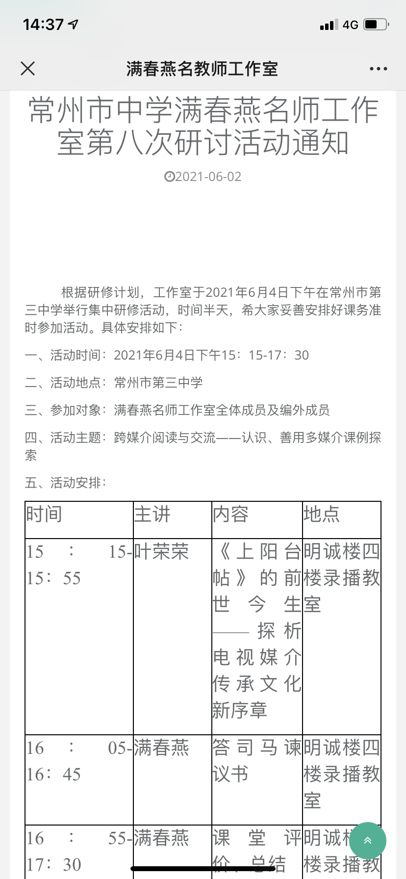 公开课 资料.PNG