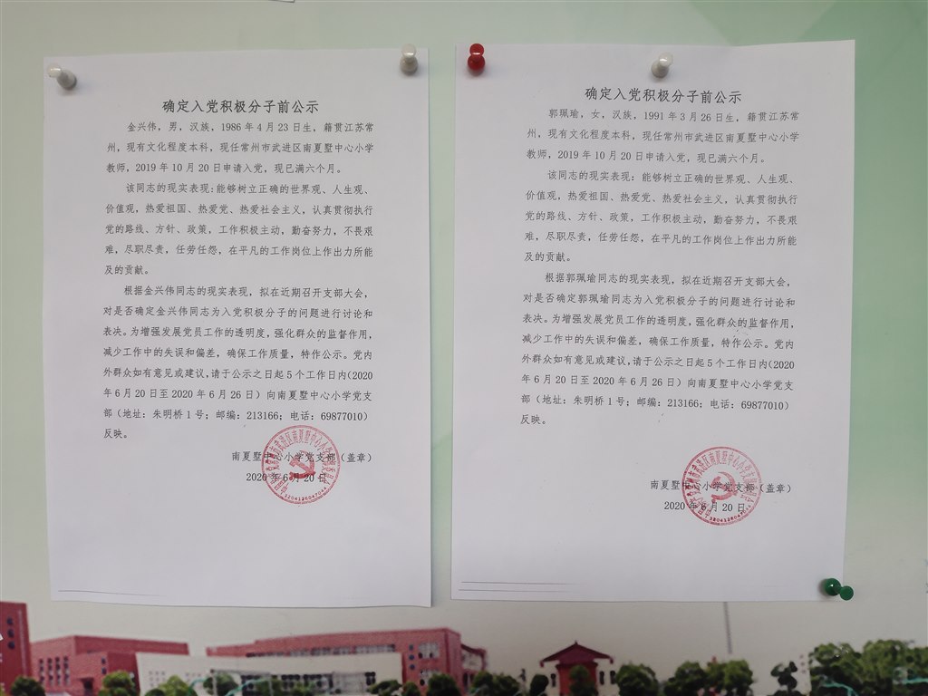 积极分子.jpg