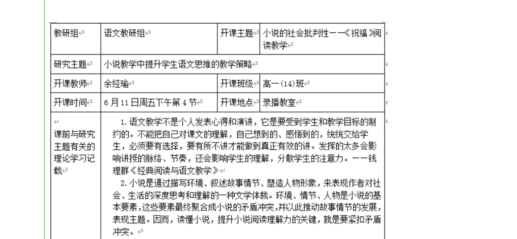 开课证明.png