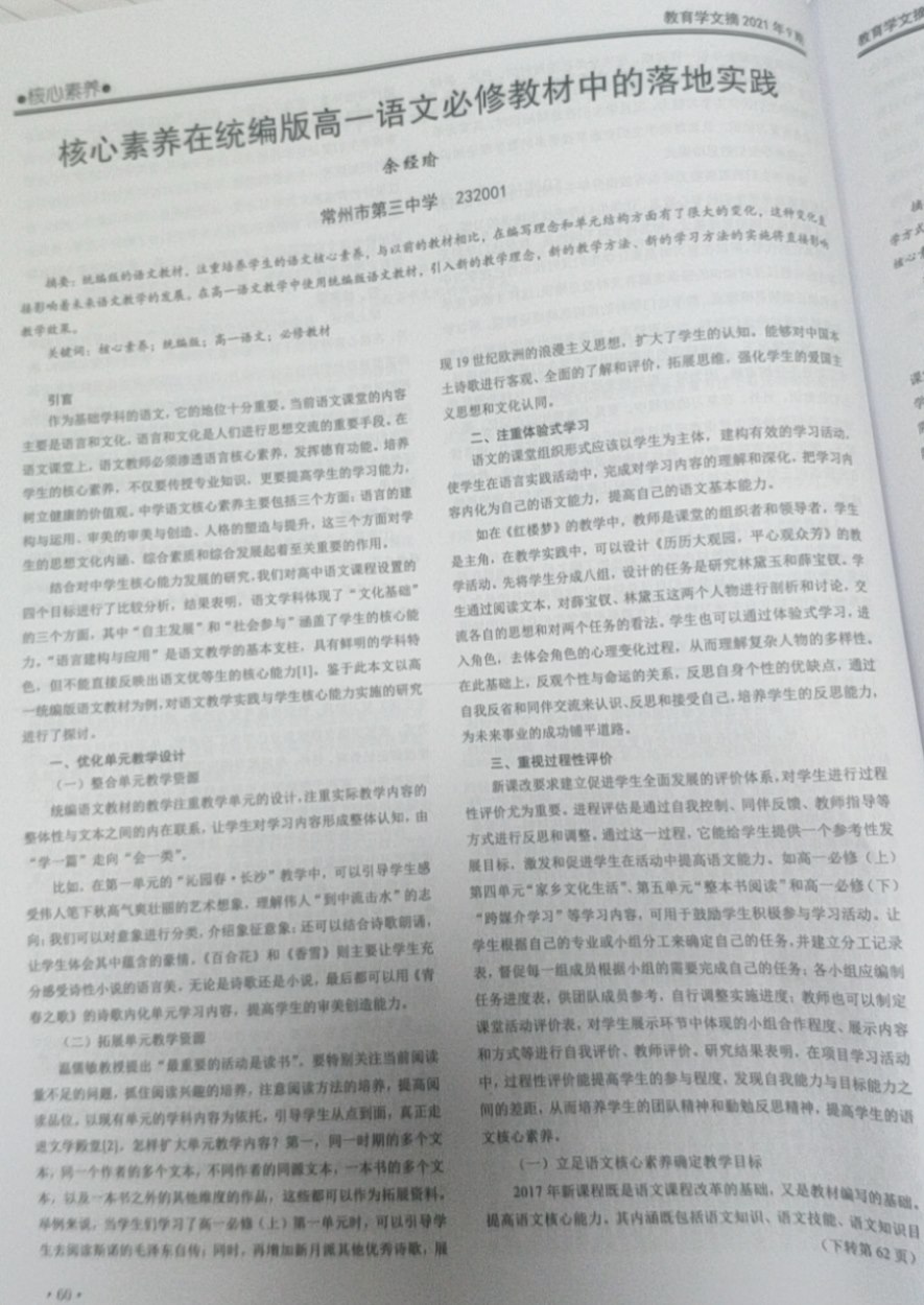 文章.jpg