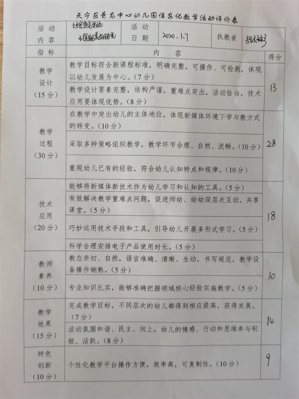 5D3C0FCD027B7E78BCB8D79D3085A850.jpg