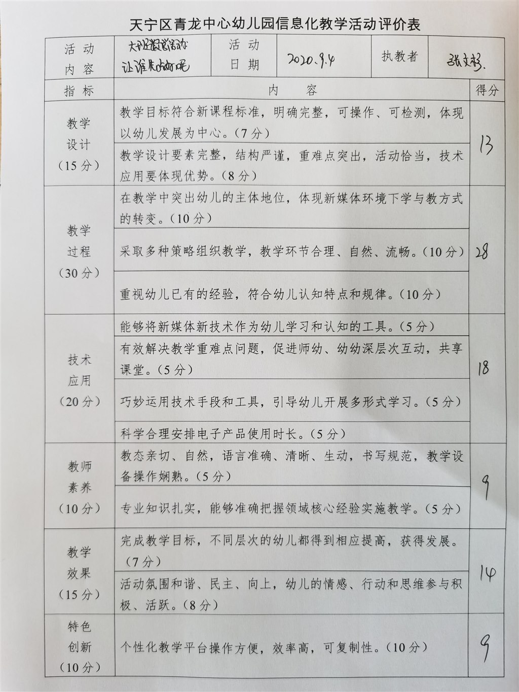 B729D989F8E49BA8D6CE3BB466689DD0.jpg