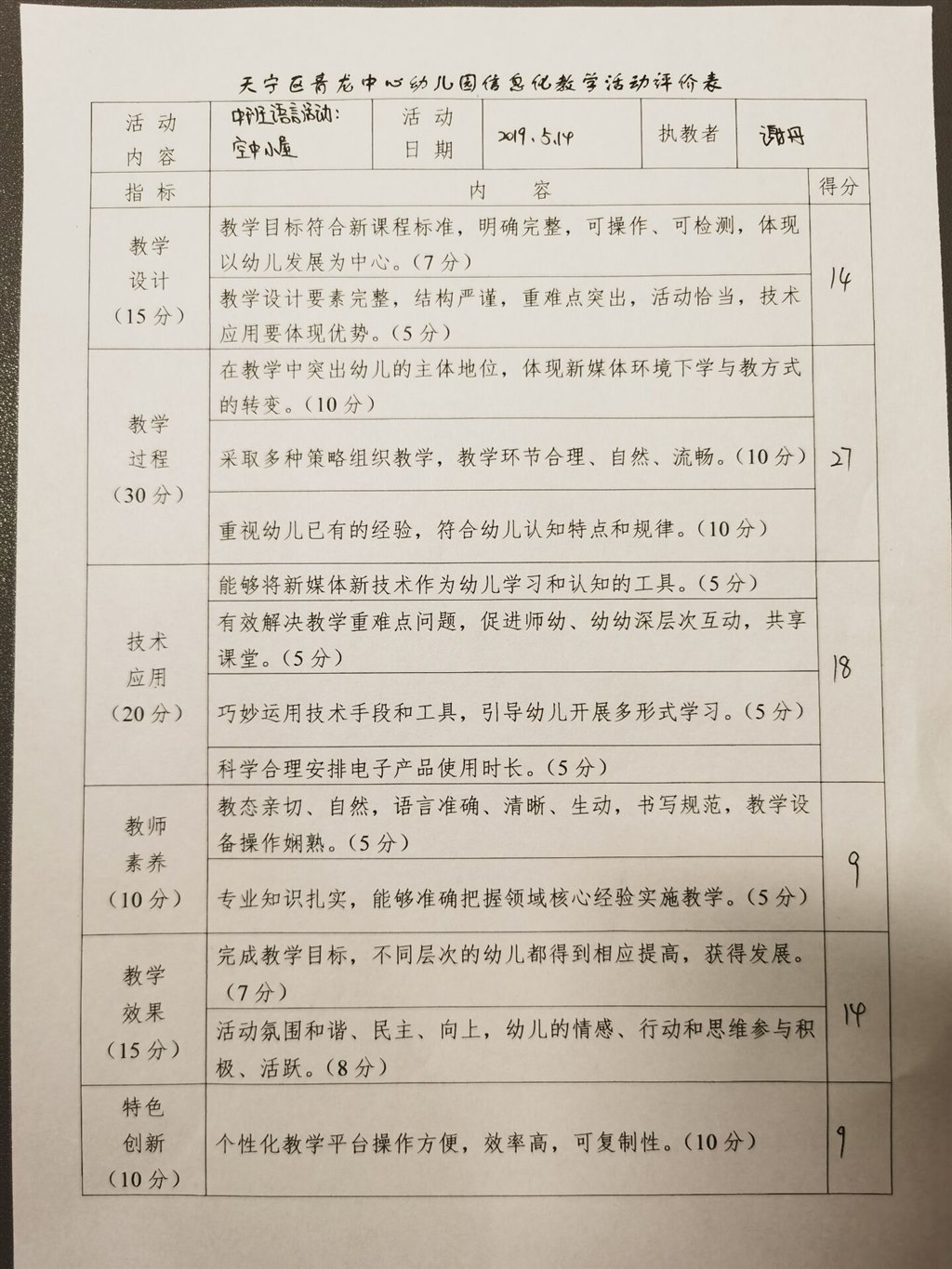 5D00C53CD326D12CD05128EC6692B1B6.jpg