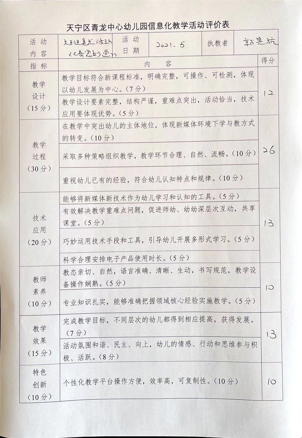 微信图片_20211202121218.jpg