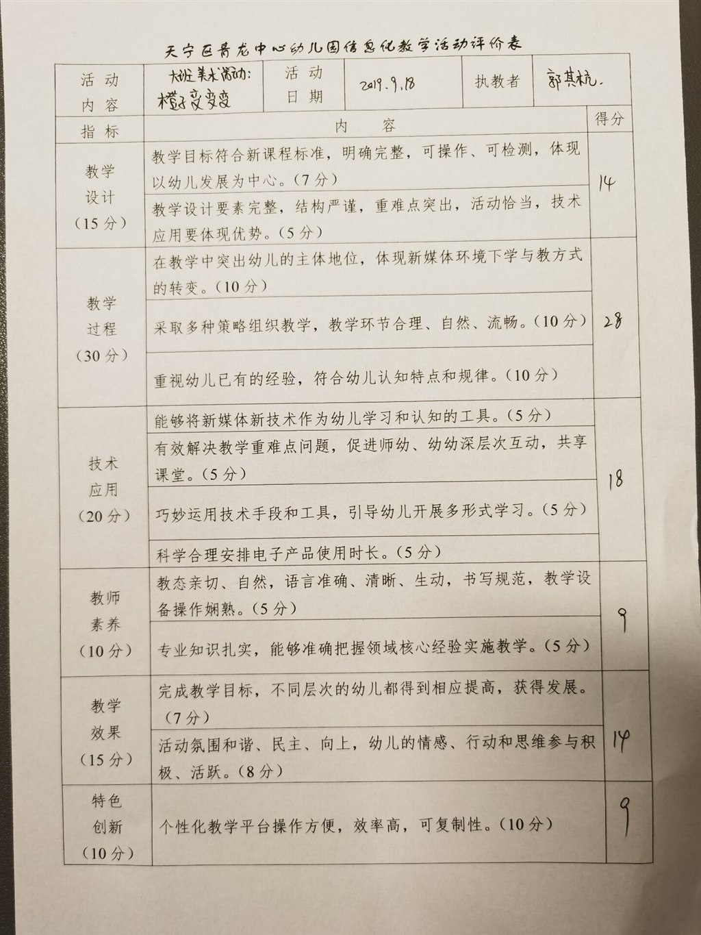 7FB850AC9167DD4A7D53EEAC5FE5E697.jpg