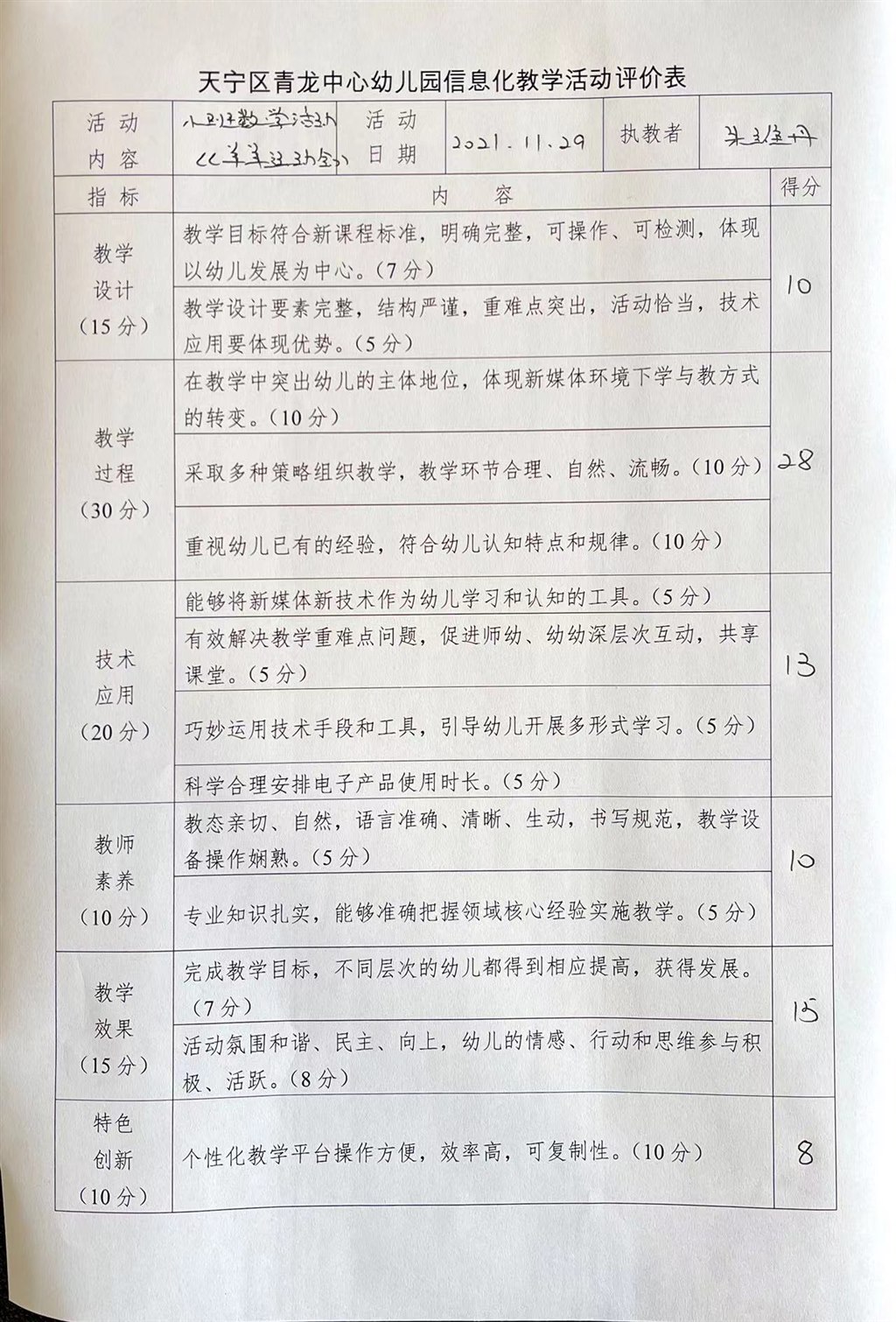微信图片_20211202121249.jpg