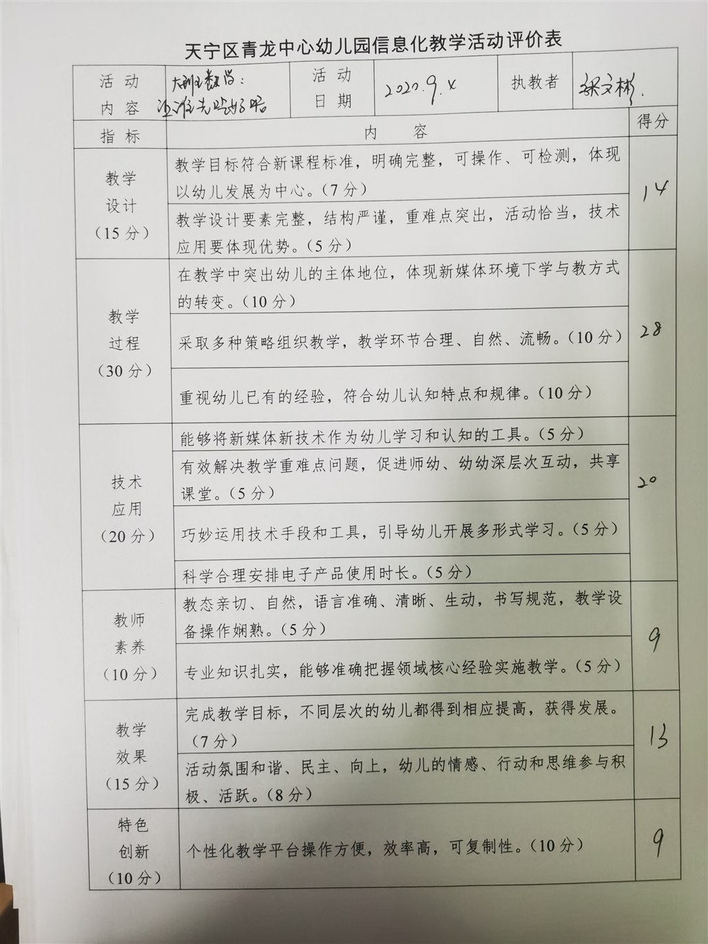 大班数学：让谁先吃好呢.jpg
