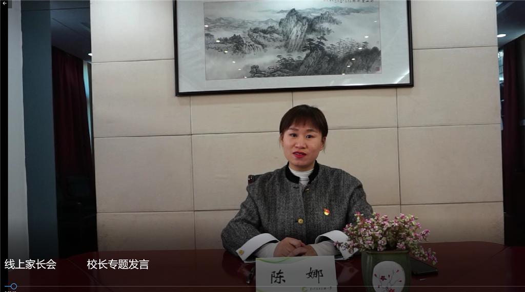 家长会4.png