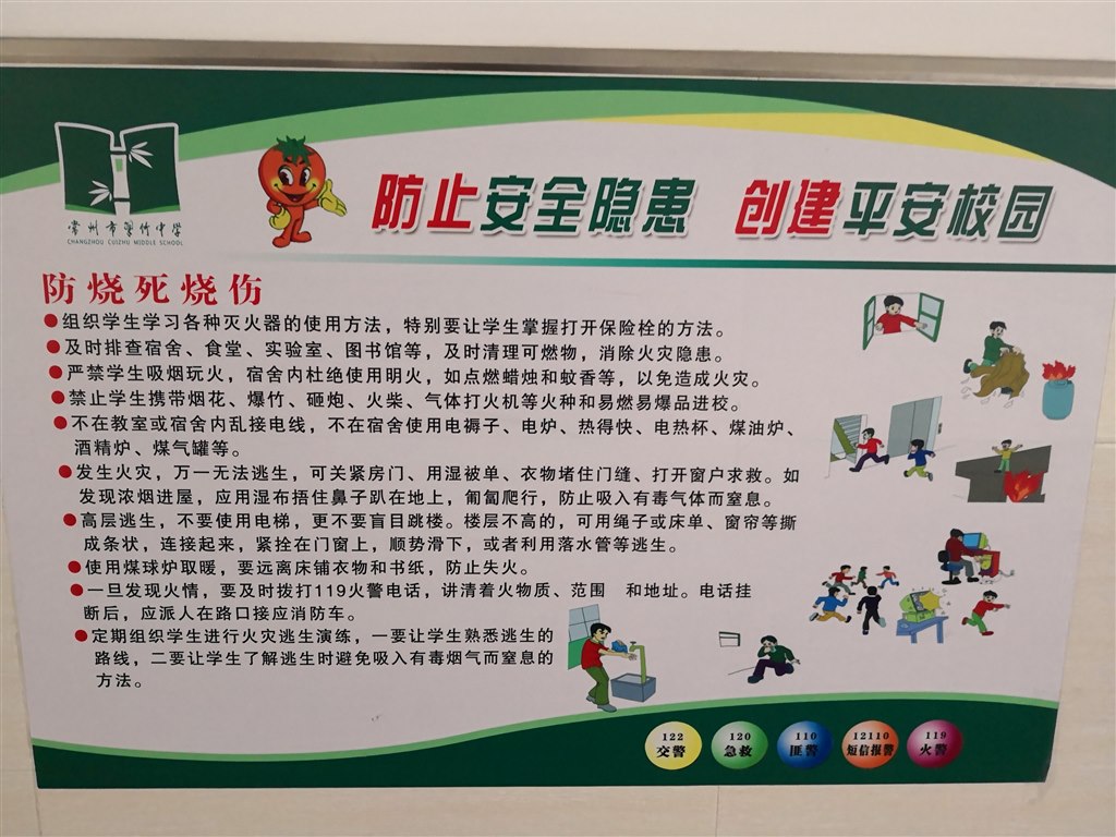 消防教育.jpg