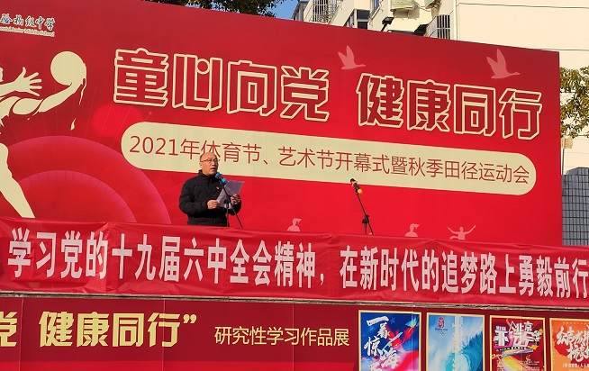 李校讲话照片2.jpg