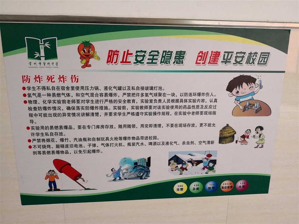 防易燃易爆.jpg