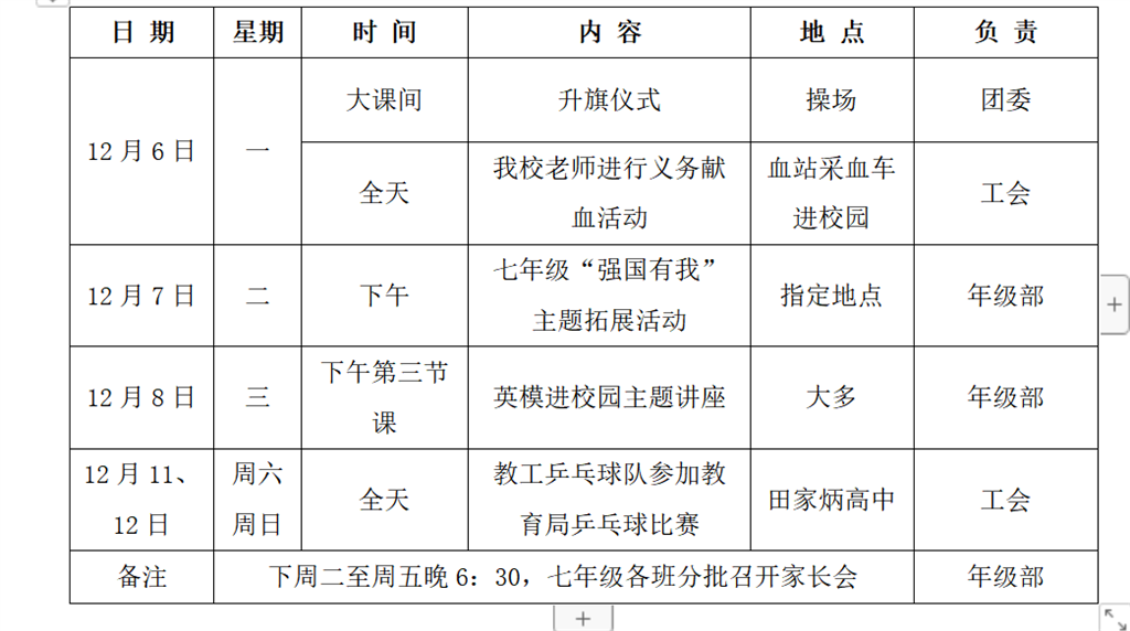 QQ图片20211207162438.png