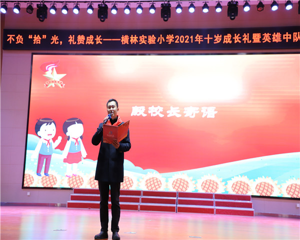 殷校长寄语.jpg