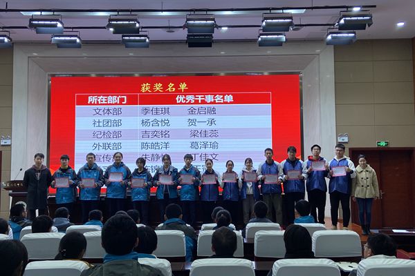 优秀干事合影_副本.jpg