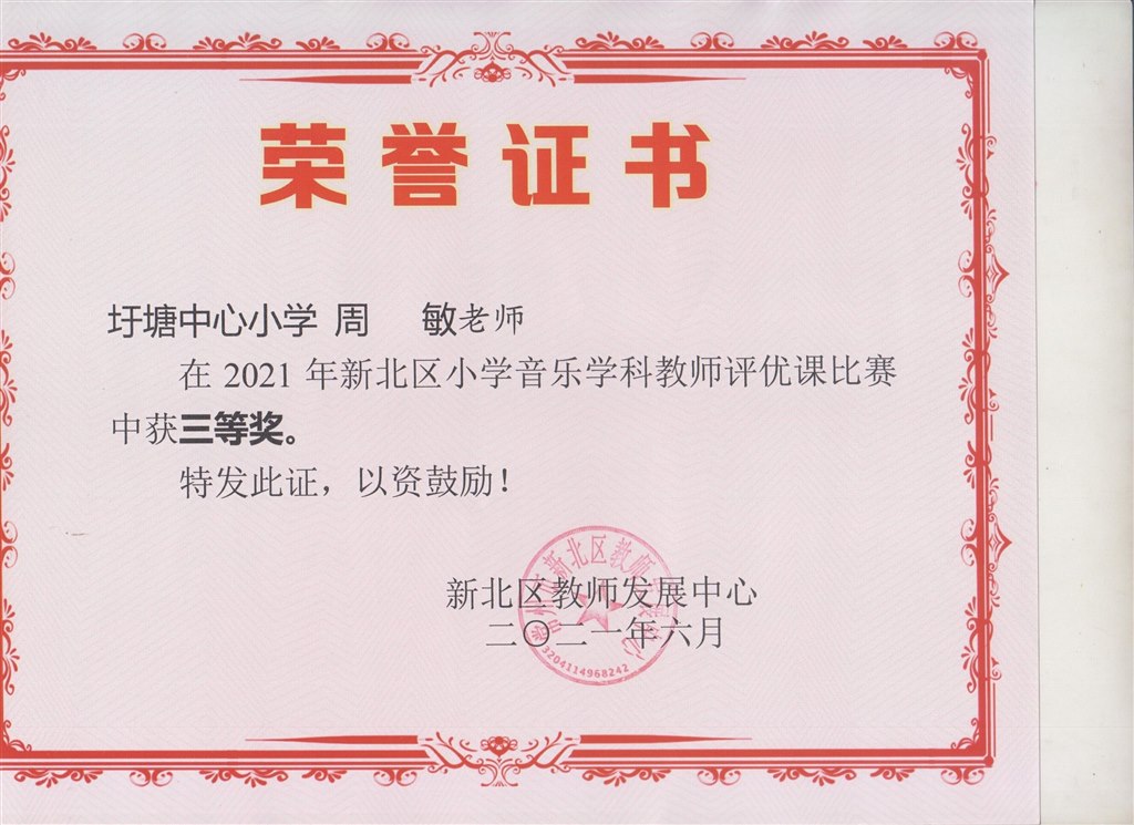 周敏.jpg