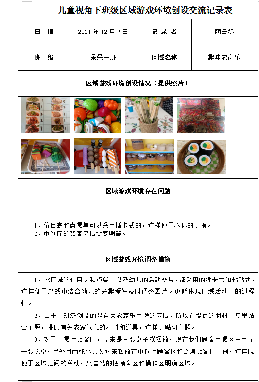 QQ图片20211209144012.png