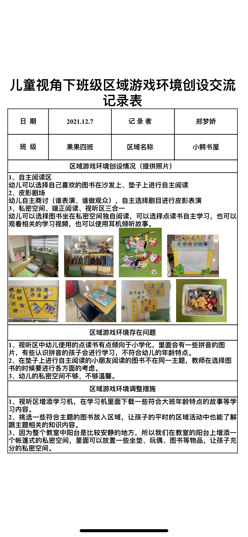 QQ图片20211209134650.png