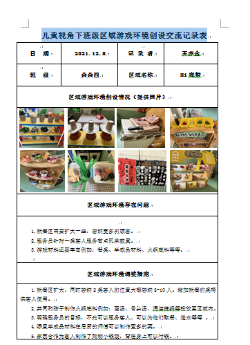 QQ截图20211209140037.png