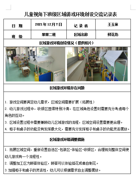 QQ截图20211209105331.png
