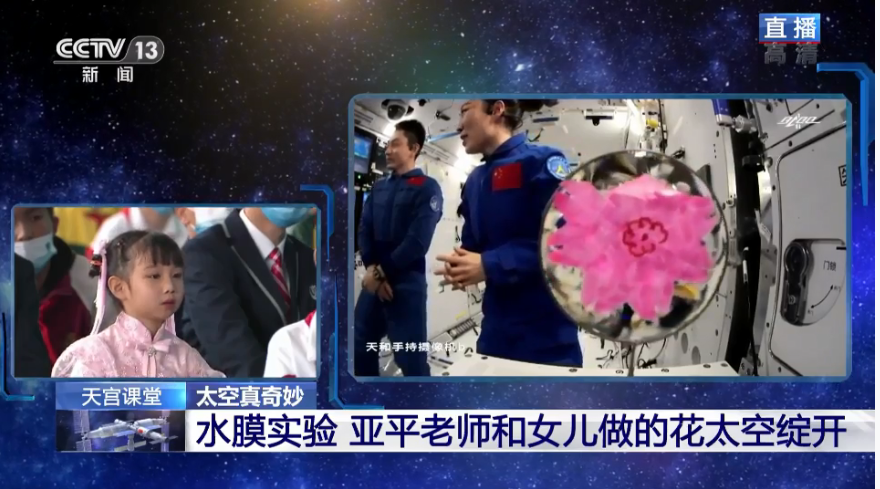 直播3.png