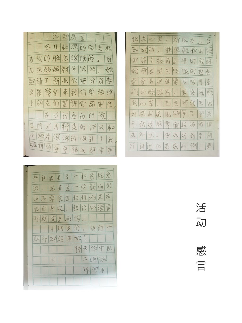 感言1.jpg