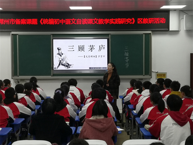 朱晶晶上课.jpg