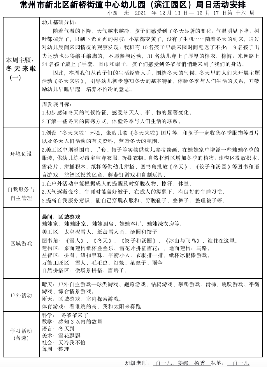 截屏2021-12-11 14.10.06.png