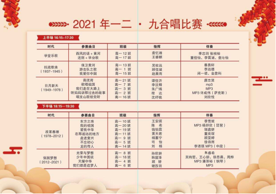 12.13一二九大合唱 3131.png