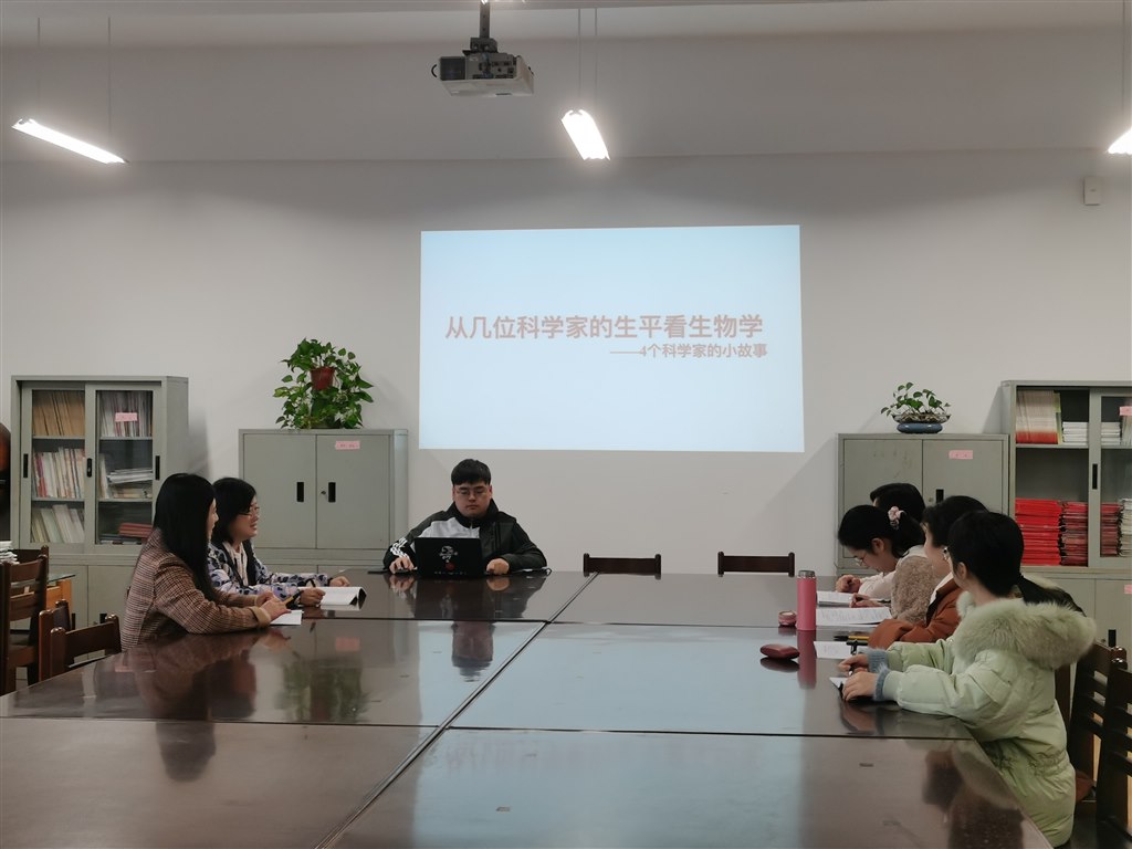 生物组.jpg