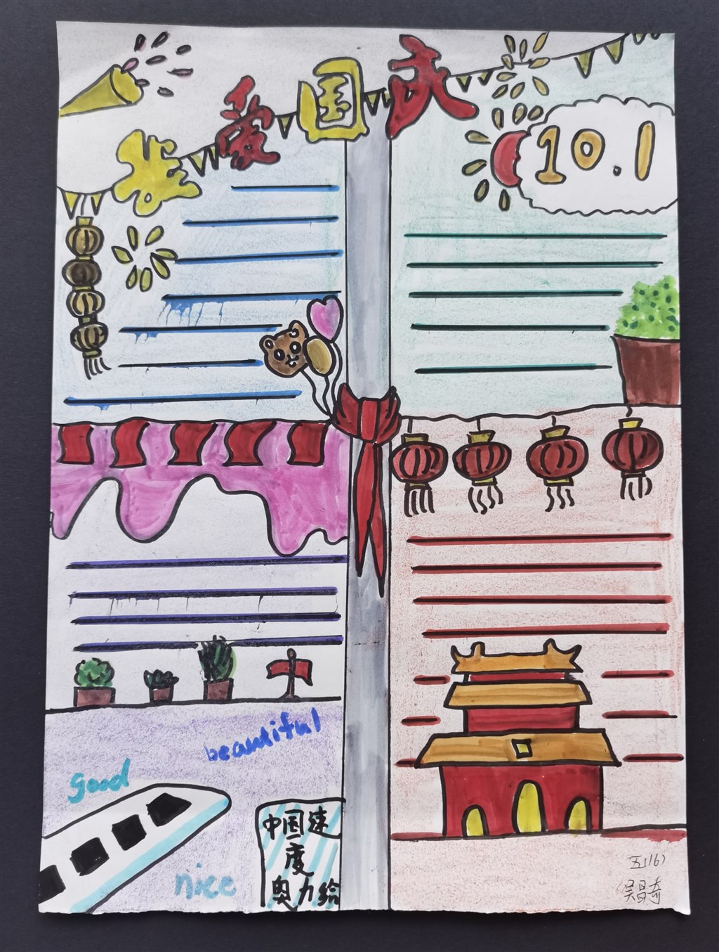 五16 吴昌奇.jpg