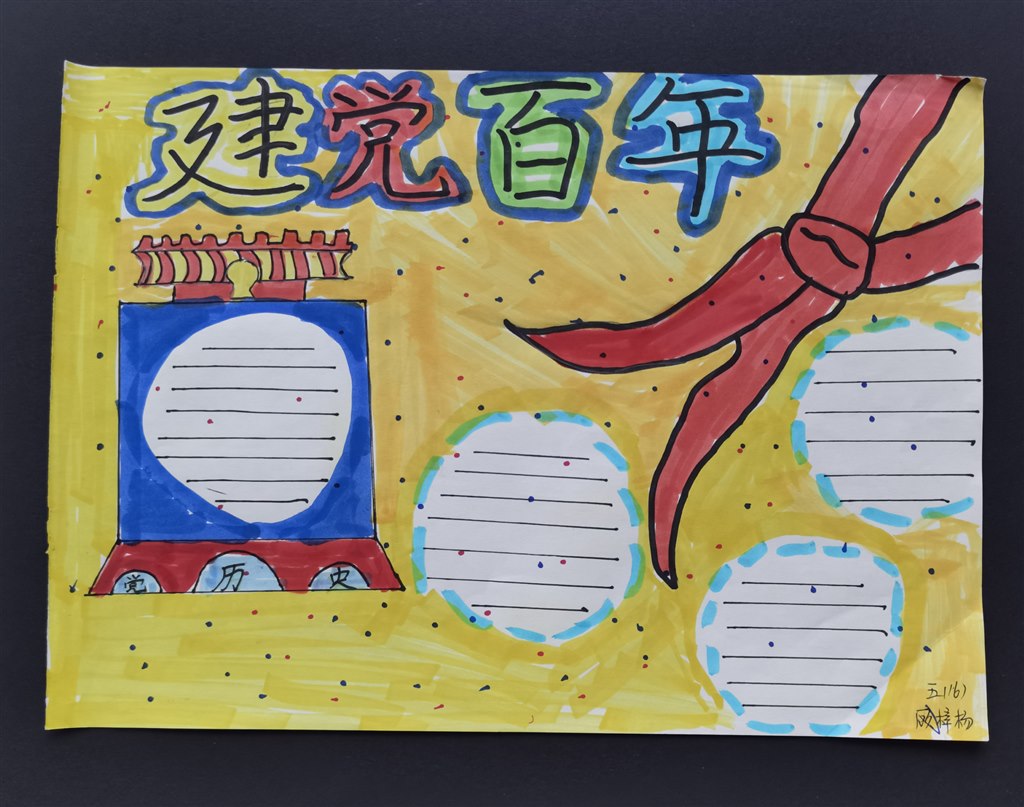 五16 顾梓炀.jpg