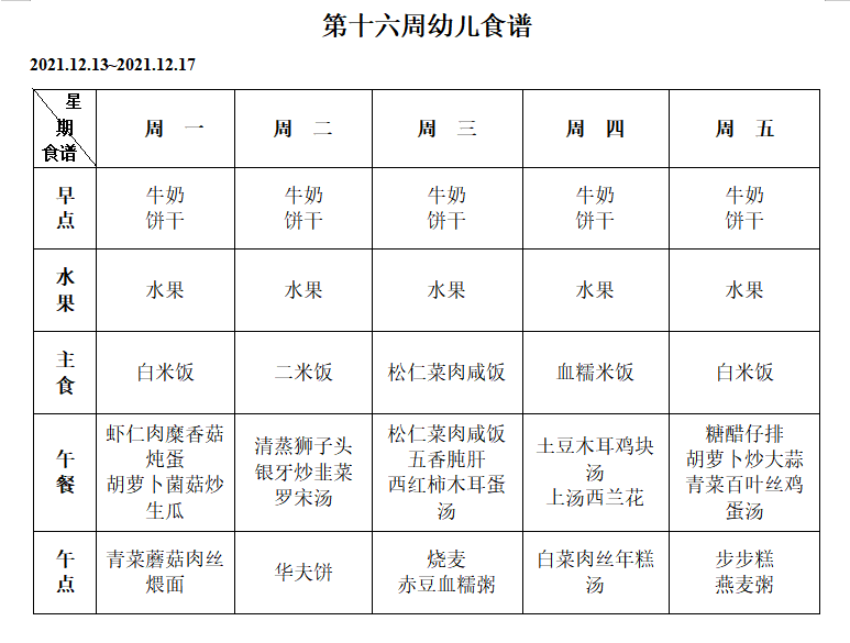 QQ图片20211217135655.png