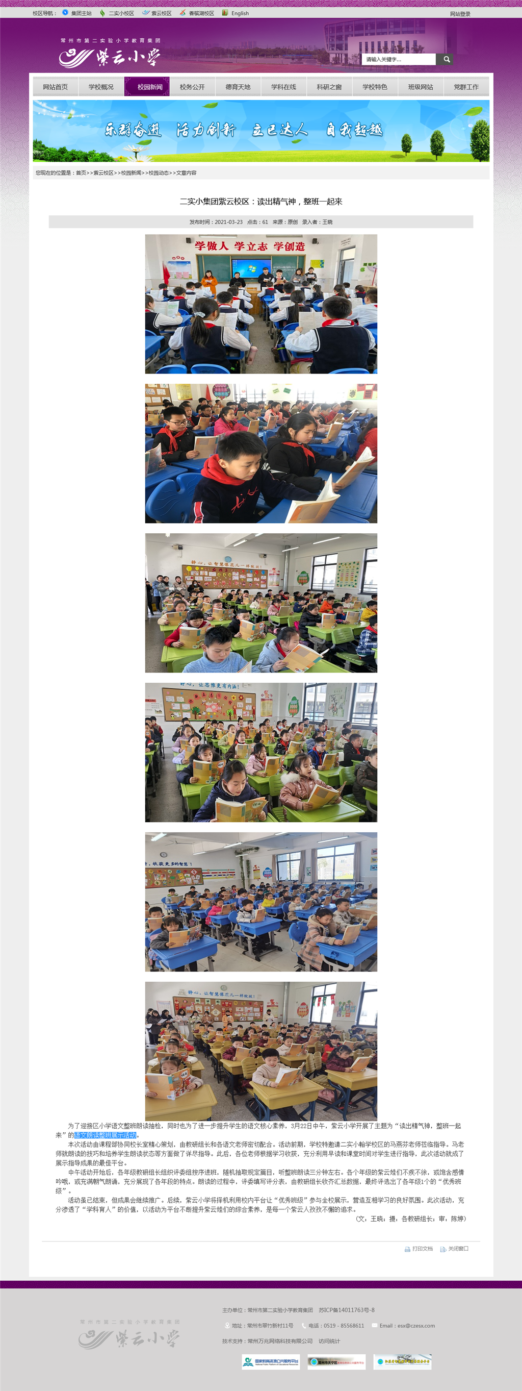报道截图.png