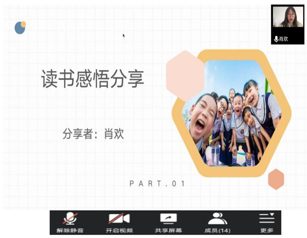 2021.12.7 龙幼成长赋能+之十六:撷一缕书香,做一个“温暖”的教师1.jpg 2021.12.7 龙幼成长赋能+之十六:撷一缕书香,做一个“温暖”的教师1.jpg