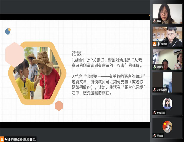 2021.12.7 龙幼成长赋能+之十六:撷一缕书香,做一个“温暖”的教师2.jpg 2021.12.7 龙幼成长赋能+之十六:撷一缕书香,做一个“温暖”的教师2.jpg