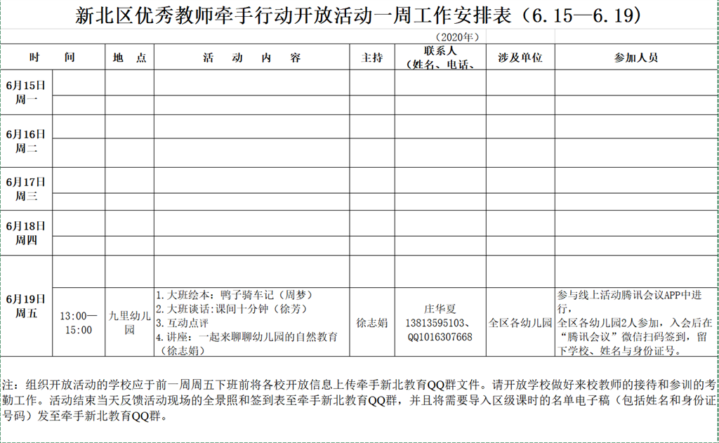 QQ截图20211222095045.png