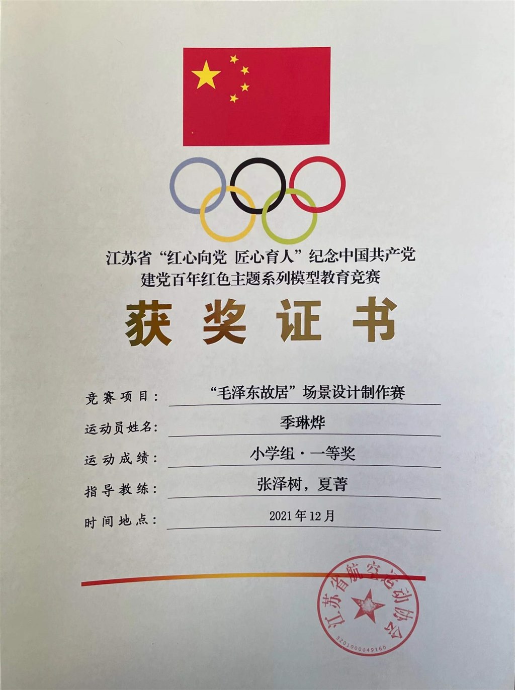 微信图片_20211224090508.jpg