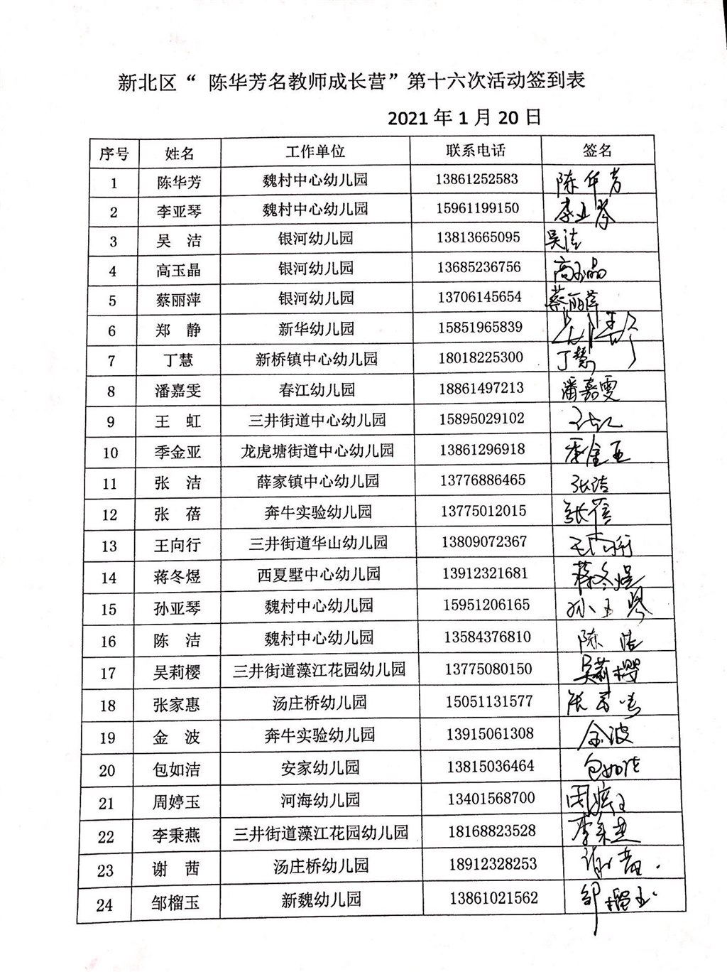 第16次.jpg