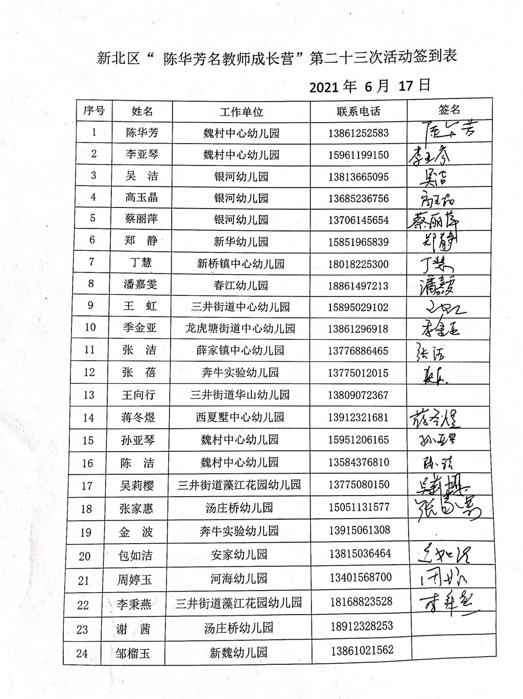 第23次.jpg