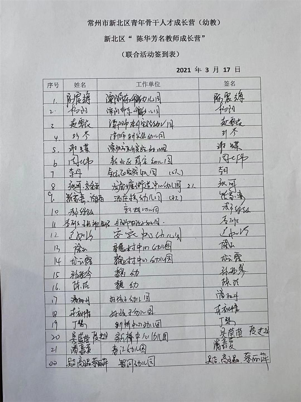第18次.png