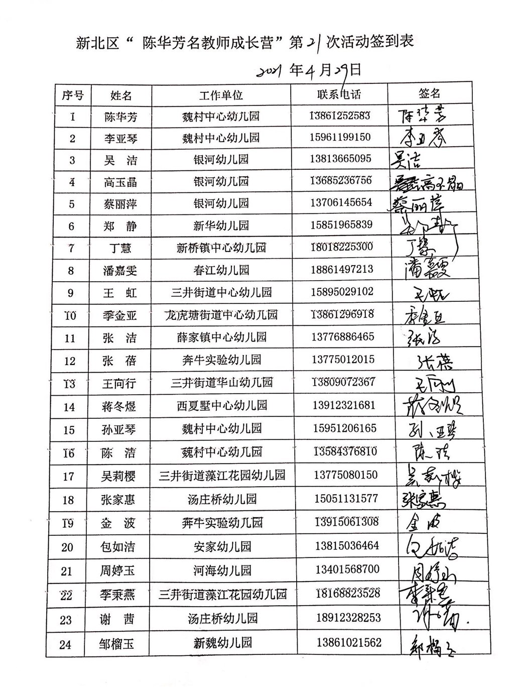 第21次.jpg