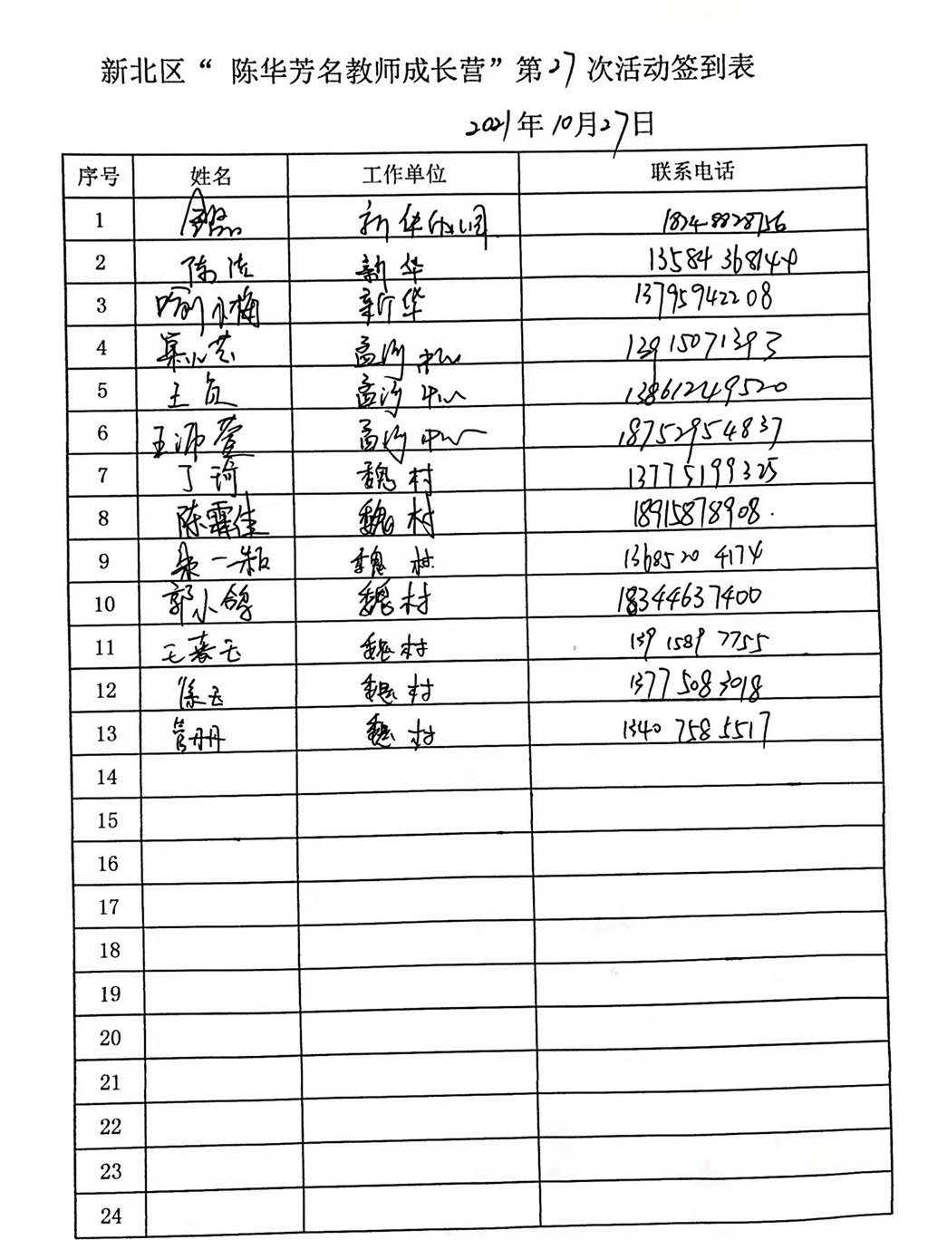 第27次2.jpg
