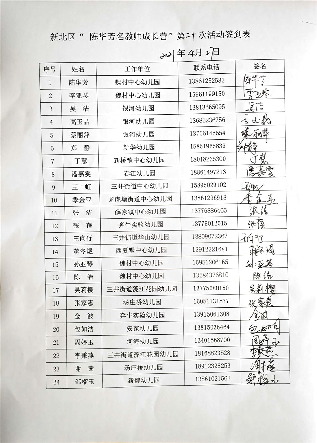 第20次.jpg