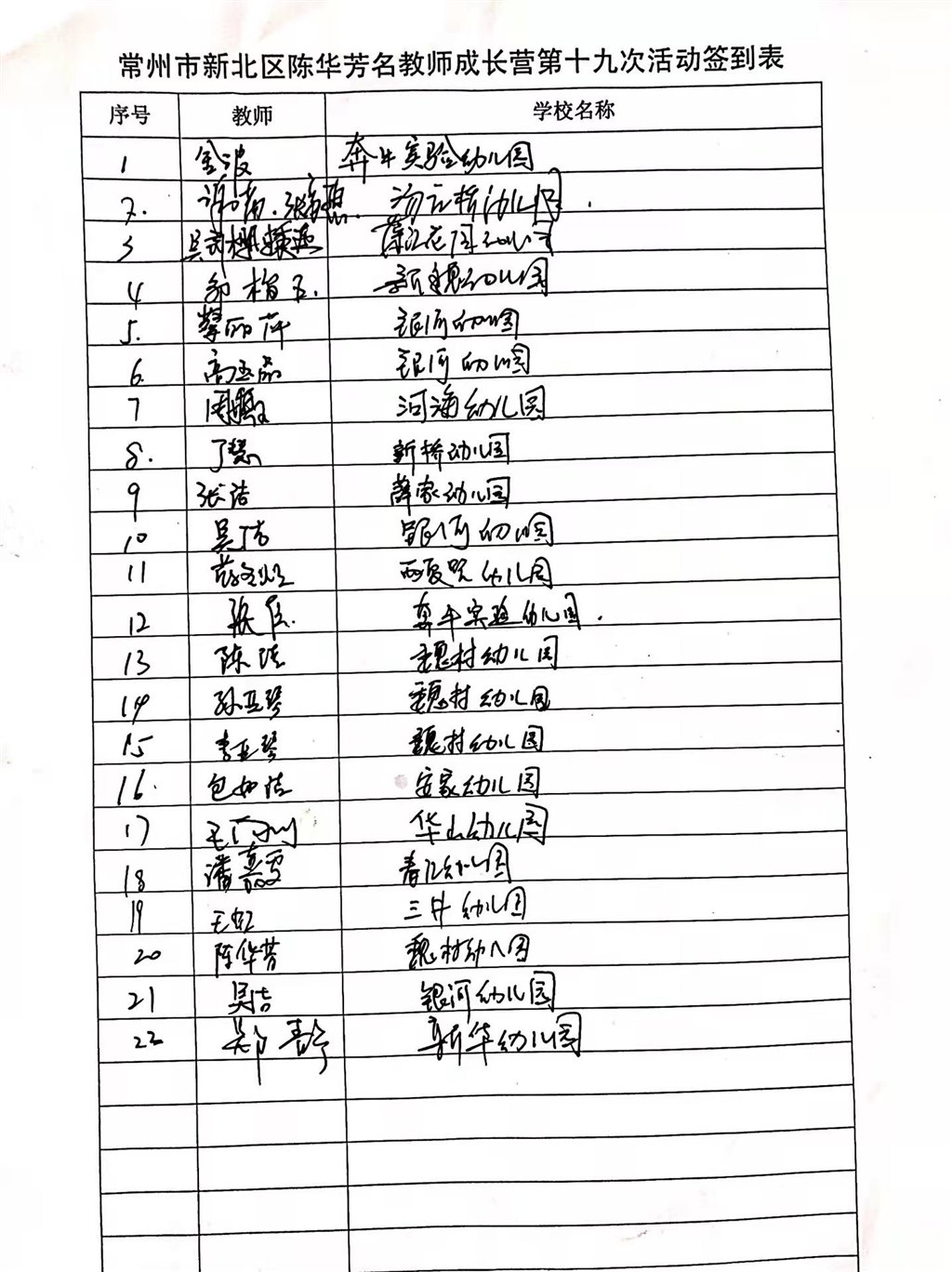 第19次.jpg