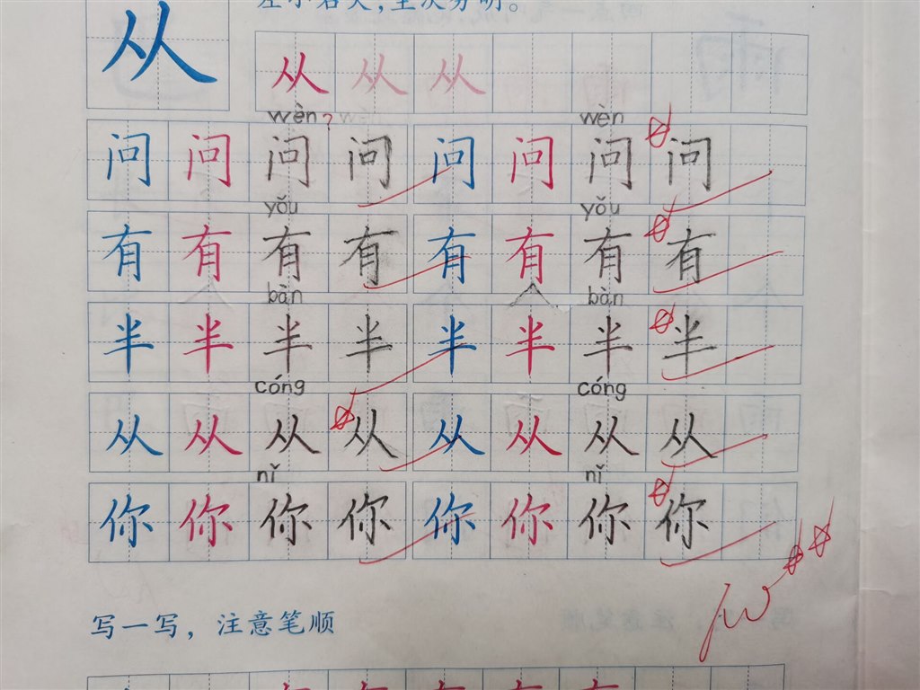 批阅认真2.jpg