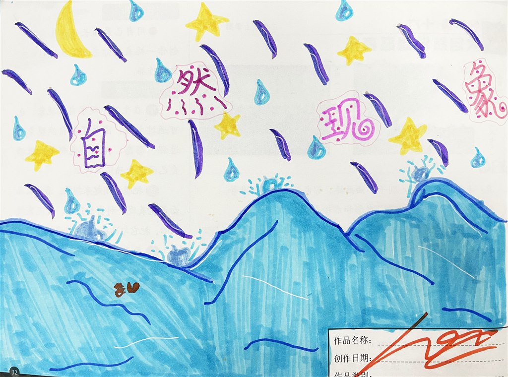 二（9）班 史冒祺.jpg
