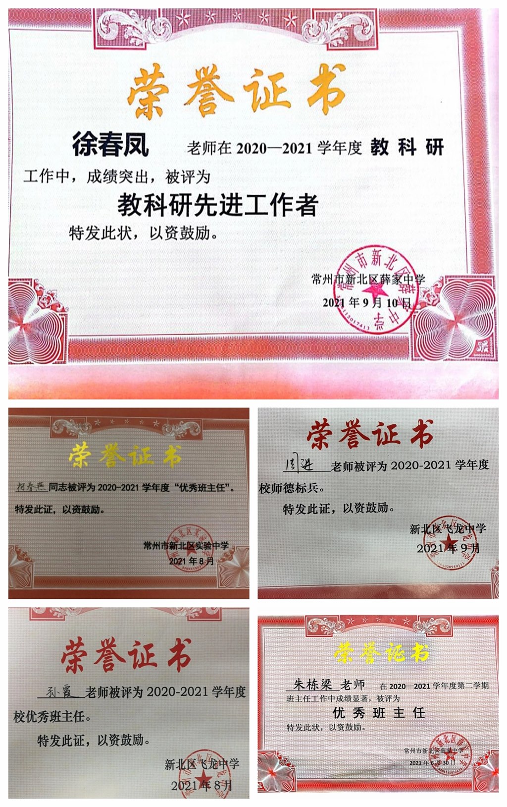 B8单项荣誉.jpg