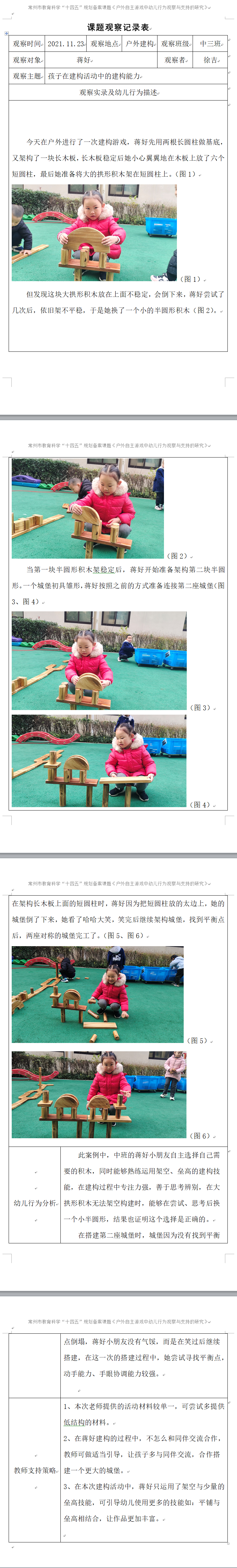 QQ截图20211228135128.png