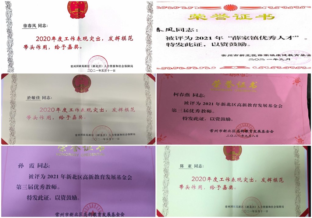 B7 综合荣誉.jpg